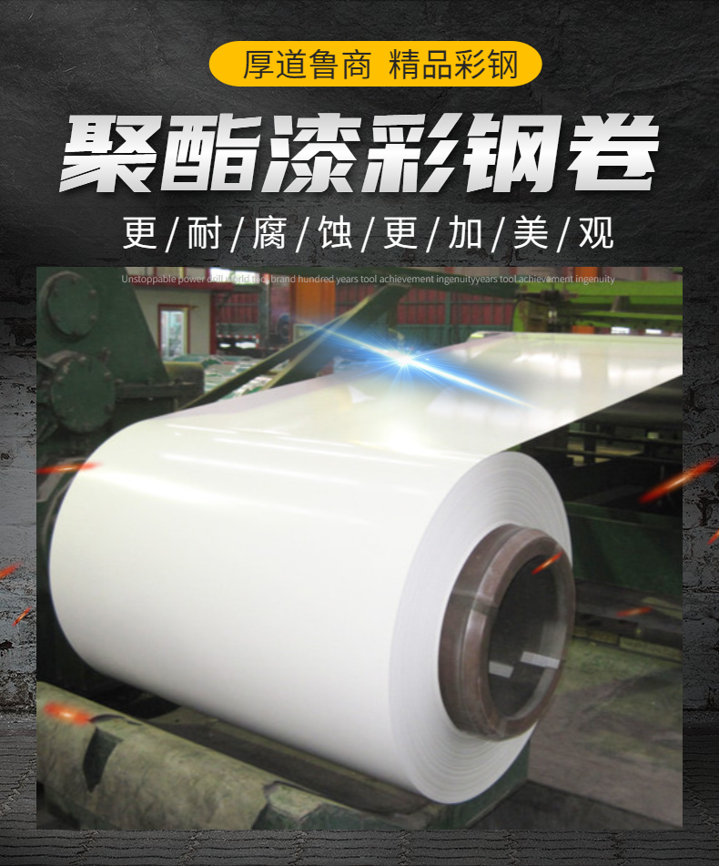 家電用彩色涂層鋼(卷)板(圖1) 家電用彩色涂層鋼(卷)板(圖1)