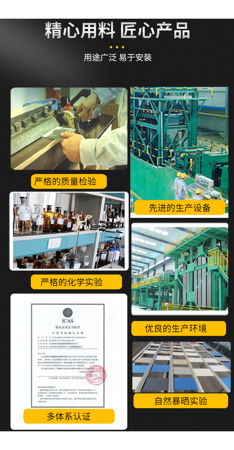 家電用彩色涂層鋼(卷)板(圖3) 家電用彩色涂層鋼(卷)板(圖3)