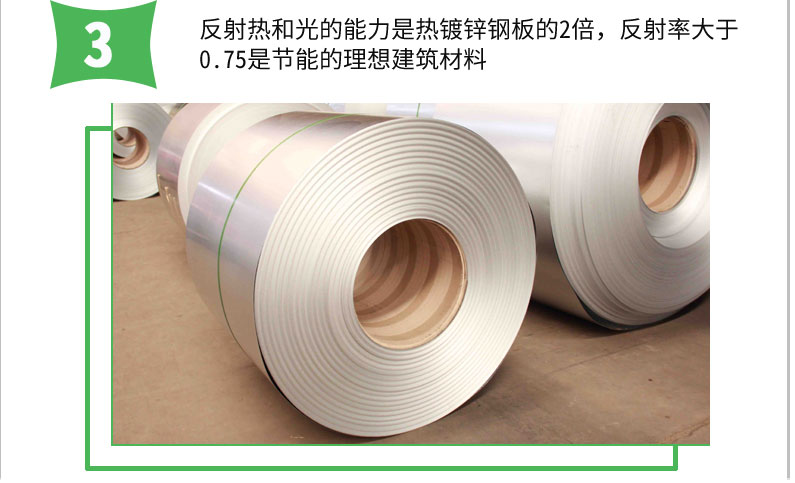 耐指紋55%鍍鋁鋅硅卷板(圖4) 詳情頁模板_17.jpg