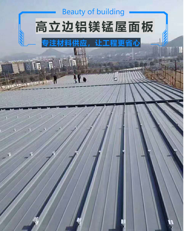 高立邊65-430型鋁鎂錳鋁合金壓型板(圖1) 2d5deddf9daf98ec.jpg