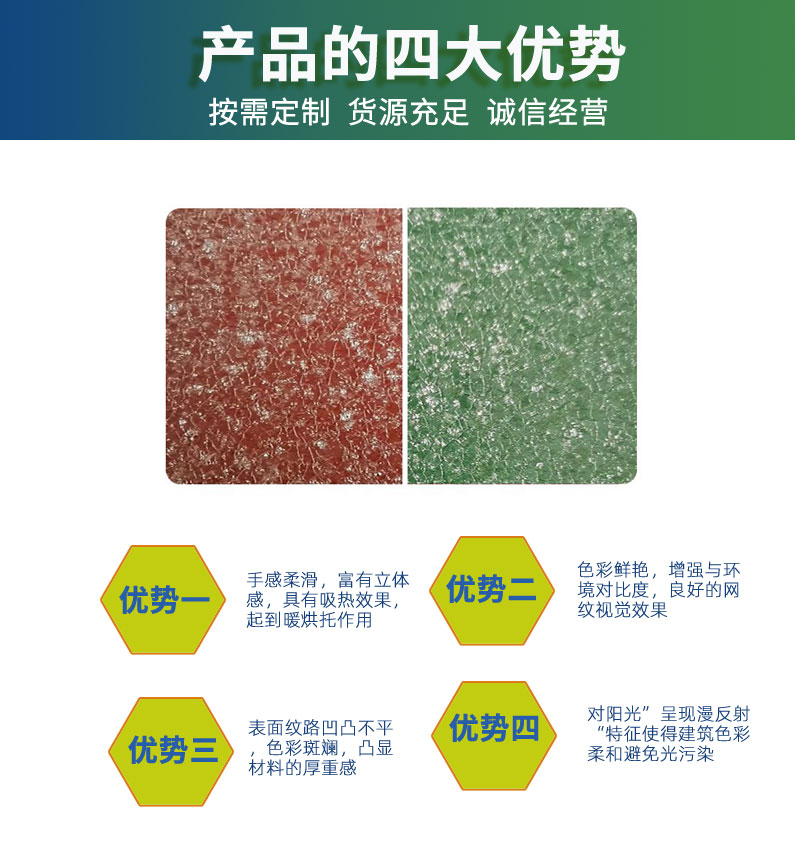 皺紋/網(wǎng)紋表面彩涂鋼板(圖3) 詳情頁模板_05.jpg